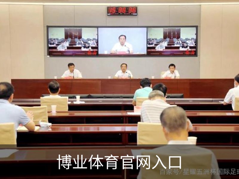 关于博业体育官网入口